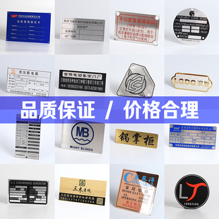 设备金属铭牌定做不锈钢牌腐蚀刻字铝牌丝印铝制标牌定制机器机械