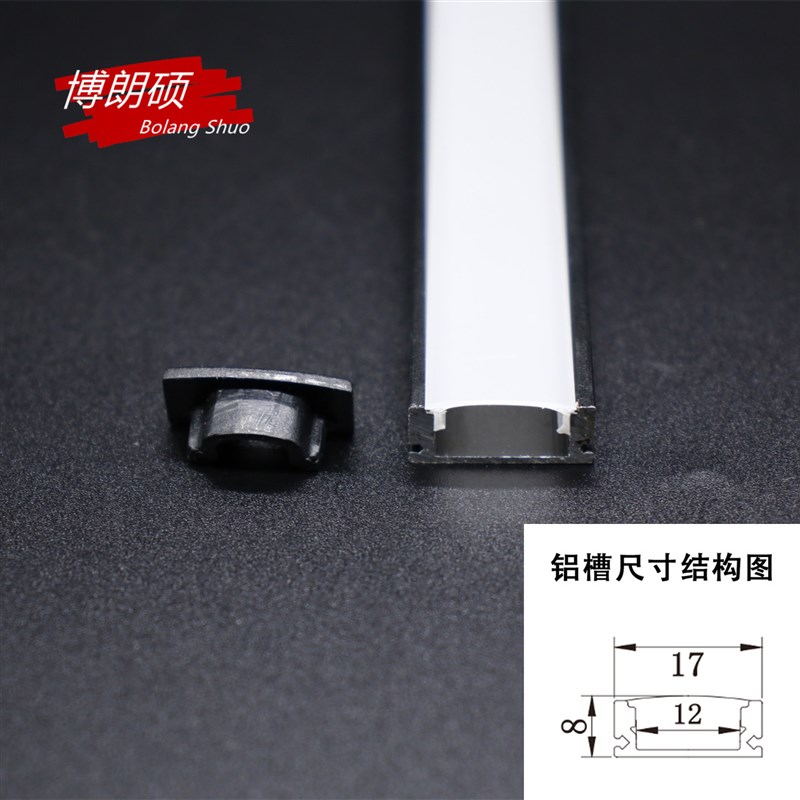 超薄U型平面线条灯低压12V24V明装靓黑色硬灯条室内橱柜长条灯槽