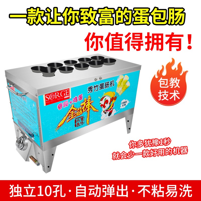 蛋包肠机早餐机家用全自动小型鸡蛋火腿营养煎蛋器煮蛋商用摆摊