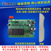 3路灯无线遥控开关220V三路远距离遥控开关 道闸电动门起落杆改装