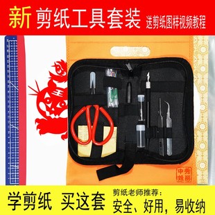 剪纸刻纸工具套装专业全套初学学生儿童diy手工美术课专用材料包