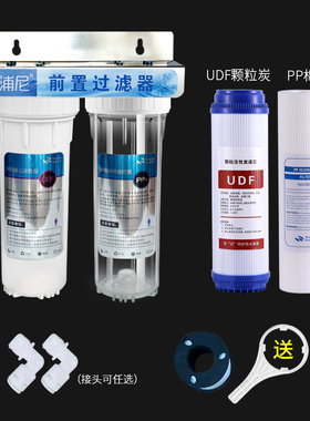 前置过滤器家用10寸滤瓶防爆2/4分过滤器去除自来水井水泥沙铁锈