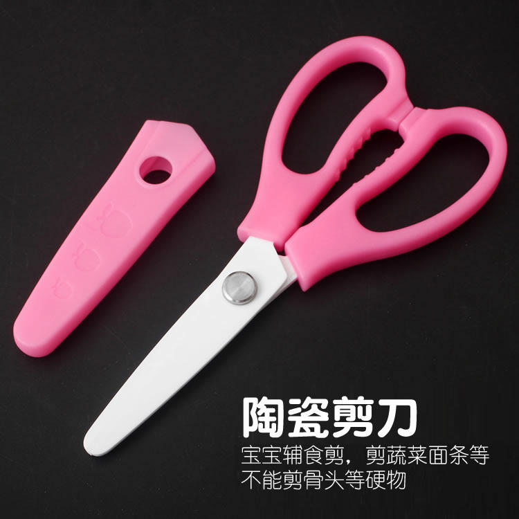 包邮陶瓷剪刀 婴儿宝宝儿童辅食剪刀 剪菜食物剪 厨房剪刀 大号款