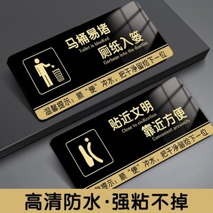 厕所卫生间标识牌便后请冲水向前一小步来也匆洗手间亚克力标语牌