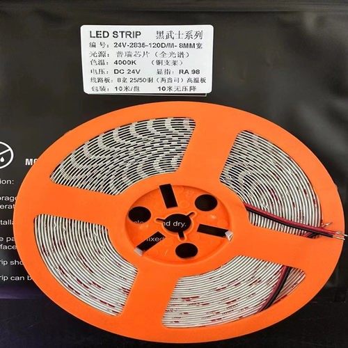 LED灯带24V8mm宽贴片自粘高亮无频闪护眼10米无压降吊顶装饰灯条