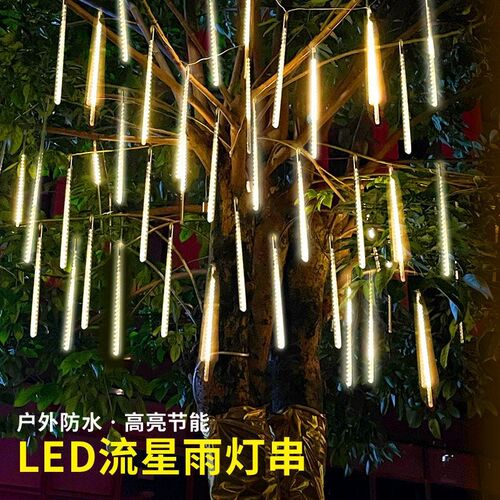 户外led流星雨灯串树灯节日酒吧庭院商场装饰灯防水新年灯管彩灯