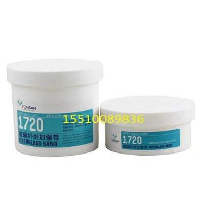 哈米德 1720A玻璃纤维加强带 50mmX40m