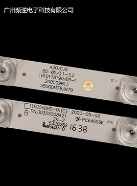 风行F55Y F55N灯条LED55D8C-01 LED55D8D-01(C) 30355008241电视
