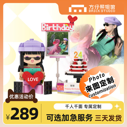 方仔unicus有意义生日礼物照片定制人像积木人偶手办惊喜送女朋友