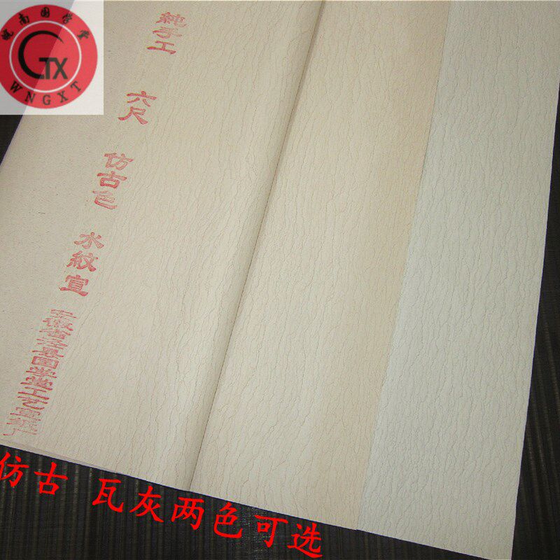 传统纯手工半生熟水纹檀皮宣纸四六尺仿古行楷毛笔字书法写意国画