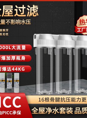 10寸三连体防爆滤瓶前置过滤器家用白瓶净水器全屋进水自来水过滤