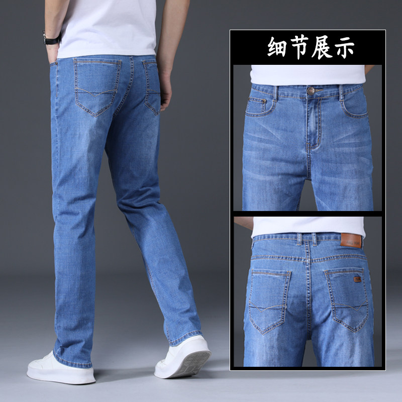 浅色休闲长裤子男士超薄牛仔裤男夏季薄款宽松直筒弹力加肥加大码