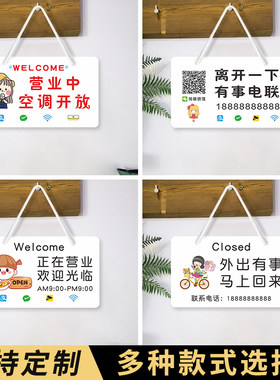 店主拯救地球去了外出有事召回电话提示牌挂牌定制老板出去浪了有