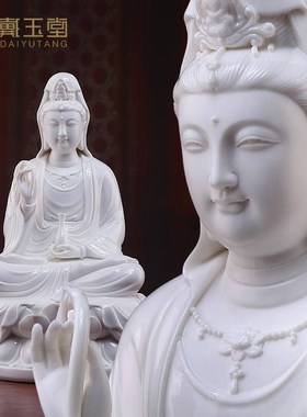 陶瓷坐莲观音家用供奉观音佛像坐像摆件德化白瓷南海观世音菩萨像