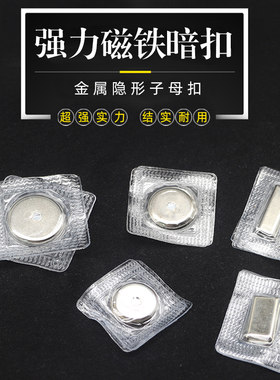 磁铁扣包包暗扣手缝圆形吸盘式纽扣衣服窗帘超薄强力扣子吸铁石扣
