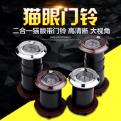 猫眼门铃老式 防盗门通用高清门镜带门铃一体二合一家用加长门眼