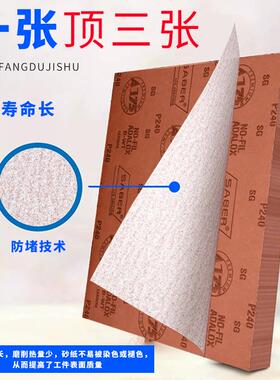 A175 干磨砂纸抛光方形沙纸SABER木工油漆家具墙面腻子打磨砂皮纸