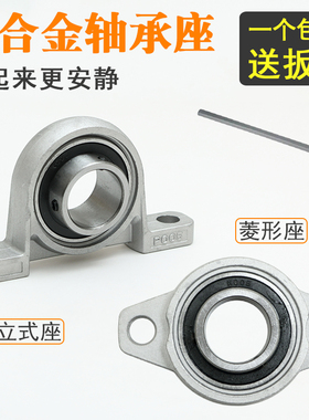 锌铝合金带座轴承KFL系类KP系列0800100200300400506固定座轴承座