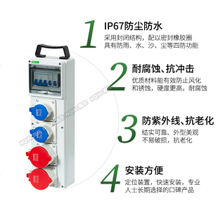 室内外手提移动工业插座箱 电源检修箱 舞台灯光 配电箱 控制箱