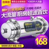 浩莱恩净水器家用直饮商用奶茶店制冰机直饮水机厨房自来水过滤器