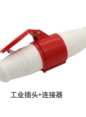 4芯16A工业插头插座连接器防水防爆ZZ014/114/214/314连接器380V