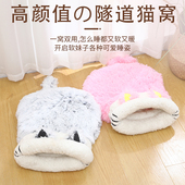 猫咪睡袋隧道猫窝冬天保暖半封闭式 猫床宠物用品猫垫子加厚猫睡袋