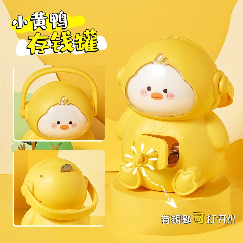 存钱罐小黄鸭六一儿童节生日礼物网红卡通带锁钱箱只进不出储钱罐