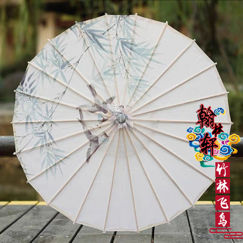古代伞油纸伞女古风汉服伞复古舞蹈伞古装跳舞伞旗袍伞走秀绸布伞