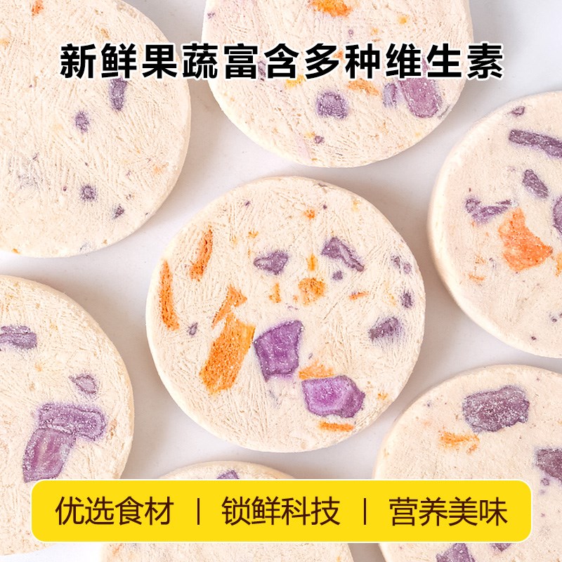 冻干猫零食羊奶鸡肉果蔬饼猫咪零食营养美毛成猫幼猫宠物零食猫粮