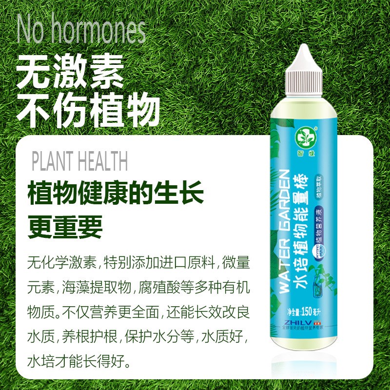 水培植物营养液植物营养液通用型急救土培盆栽花卉花肥液体肥料