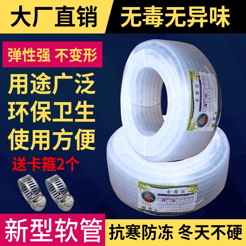 透明牛筋四季软管水管家用防冻自来水加厚塑料PVC蛇皮管4分6分1寸