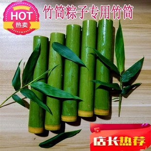竹筒粽子模具神器蒸筒新鲜商用家用摆摊配方包粽子用蒸饭新鲜竹子
