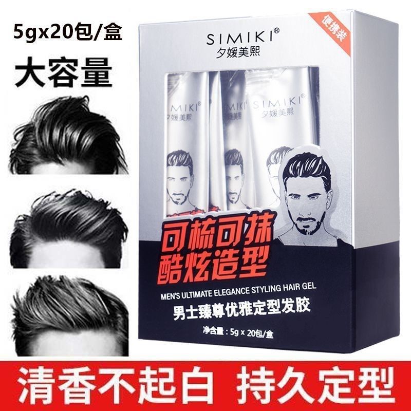 旅行便携商务出行旅游出差定型发胶发蜡啫喱,美发护发/假发,护发素,淘宝优惠券,粉丝福利购,淘宝优惠卷