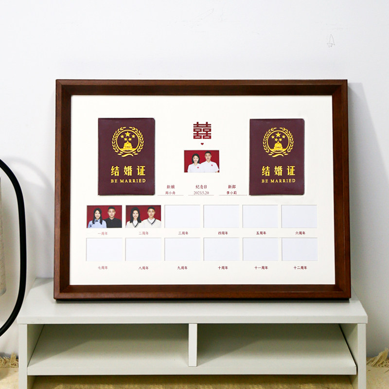 结婚证相框结婚周年纪念框夫妻登记照摆台情侣证件照摆件新婚礼物