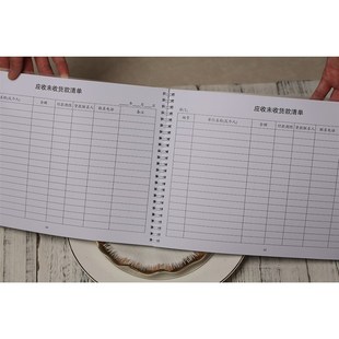 应付账本未收货款清单欠账款记录公司客户物销售客户登记本统计表