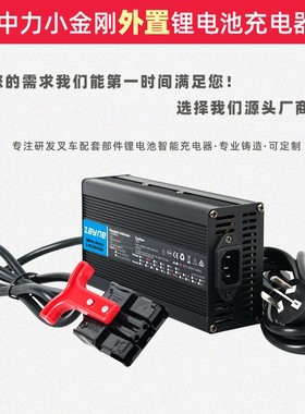 24v15a30A60A大电流智能充电器适用叉车AGV自动化小车29.4V锂电池