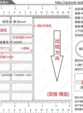 铜版纸不干胶40x15mmx1万/5千张 条码标签4x1.5cm 铜版纸标签贴纸