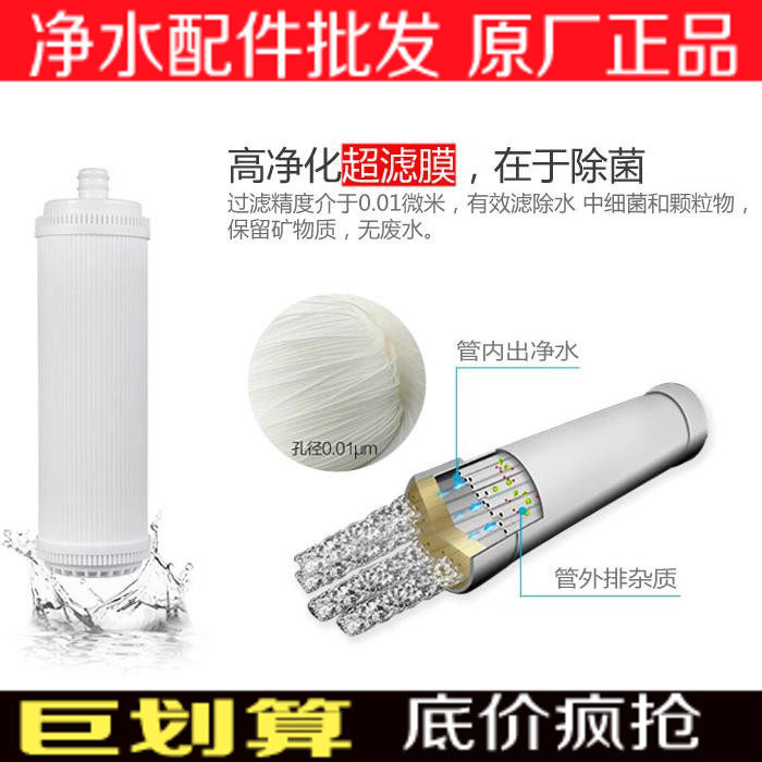 家用净水器前置中空纤维超滤膜滤芯10寸通用直饮超滤机插头平口UF,厨房电器,净水器,淘宝优惠券,粉丝福利购,淘宝优惠卷