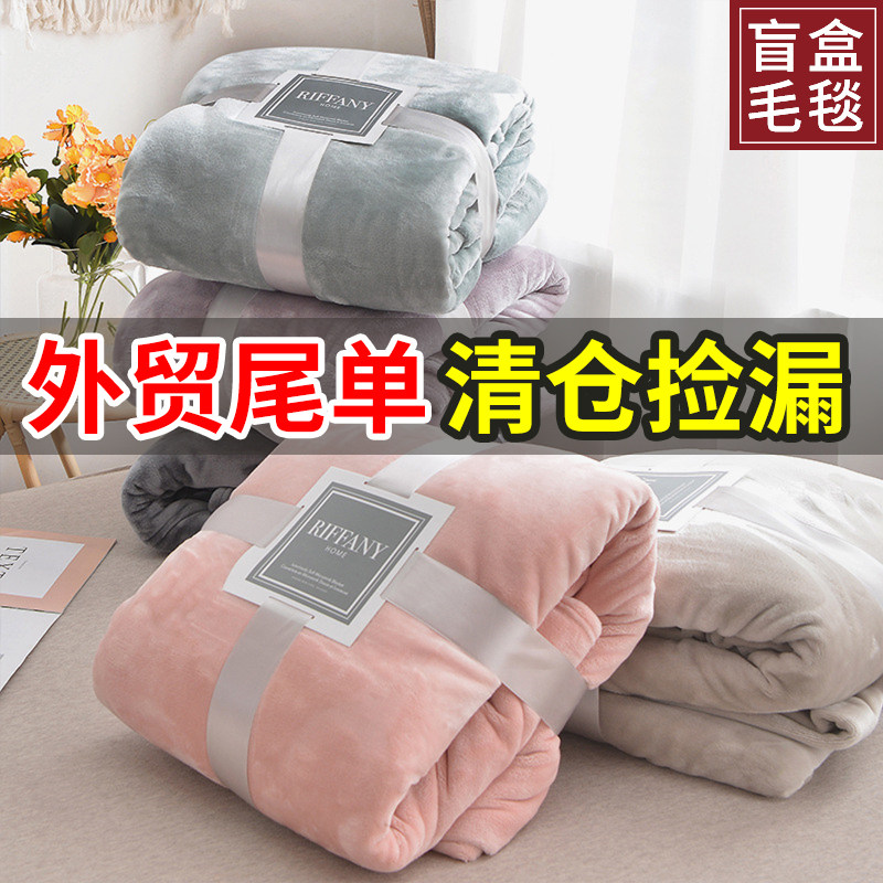 法兰绒加厚毛毯加绒珊瑚绒床单秋冬季午睡薄毯宿舍单双人空调毯子