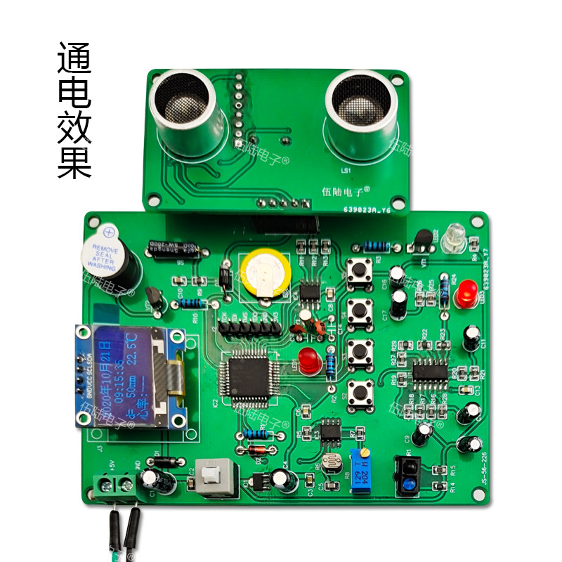智能拐杖焊接套件电子电路装调与应用技能竞赛故障检修JS-56-226,电子元器件市场,DIY套件/DIY材料/电子积木,淘宝优惠券,粉丝福利购,淘宝优惠卷