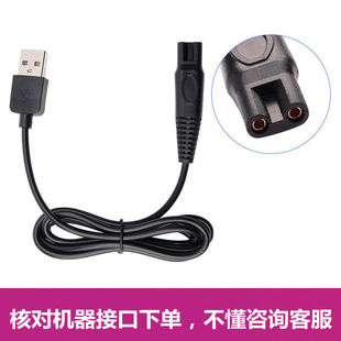 杰奇森理发器充电线儿童电推剪剃头刀婴儿剪发器充电线通用配件