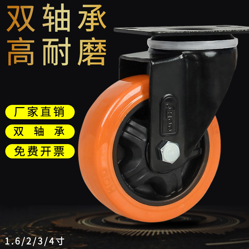 厚德2寸聚氨酯脚轮万向轮轮子带刹车重型茶几轮家具静音轮3寸轮