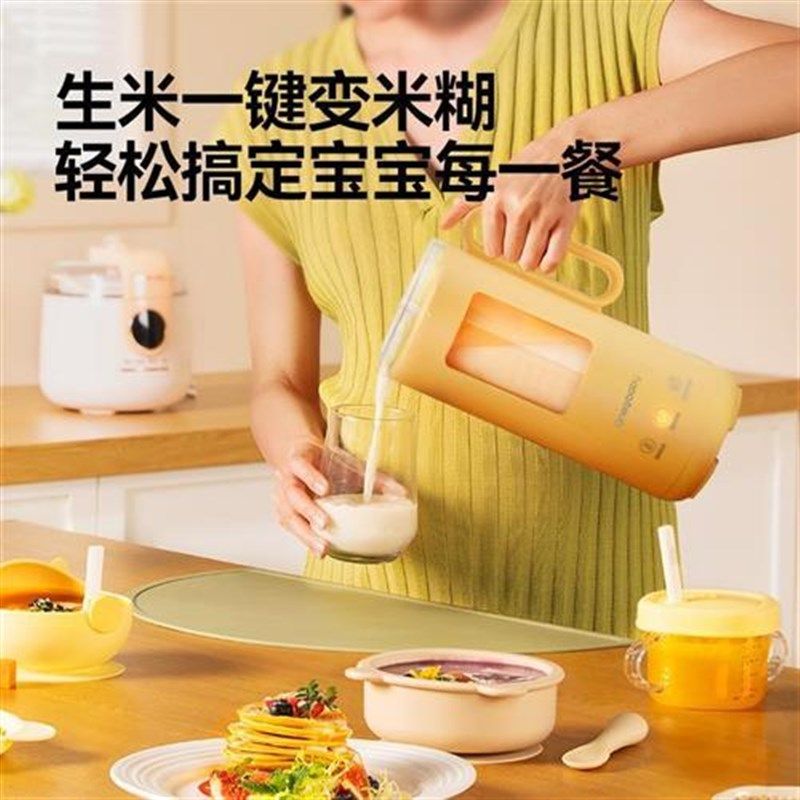一刻间破壁机家用小型婴儿辅食机宝宝米糊全自动料理机迷你豆浆机