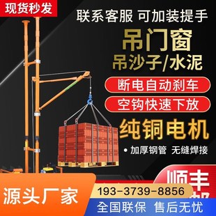 修吊沙门窗家用小型起重机上料升降提升直销 室内吊运机220V建筑装