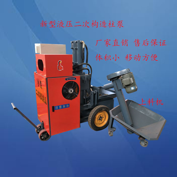 混凝土细石泵 小型室内二次构造柱泵 细石砂浆混泥土输送泵