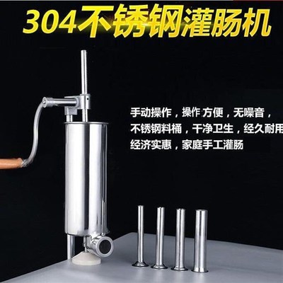 灌香肠的机器腊肠机 香肠机灌肠机家用手动电动装全自动304不锈钢