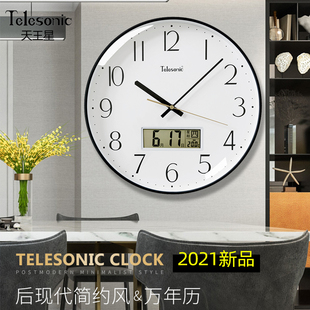 天王星钟表挂钟墙上免打孔卧室创意时钟表客厅家用装饰静音高档