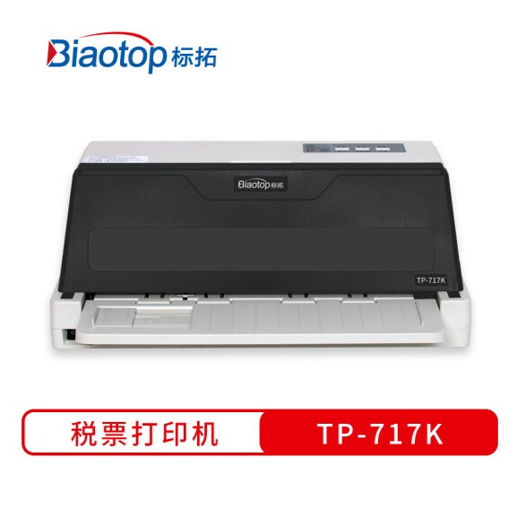 标拓AR380K/717/ 737/710/790/727/550针式打印机开增值税票税控