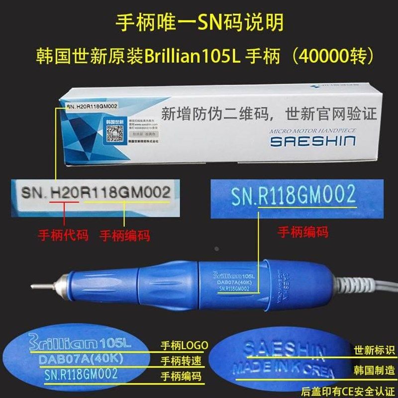 韩国世新打磨雕刻机S210电磨美甲抛光玉石核木雕打孔小型电动牙机