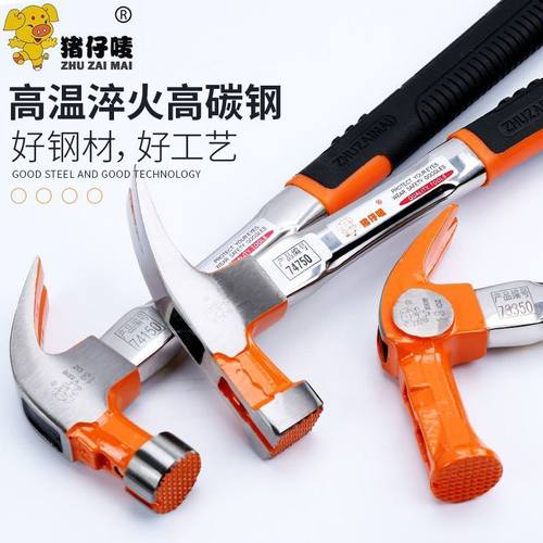 猪仔唛羊角锤 特钢 纯钢木工直角一体锤子工地钉锤铁榔头铁锤工具